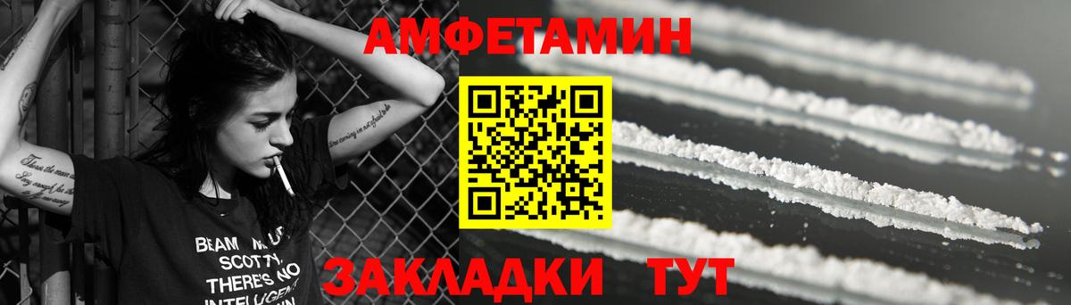 АМФ  Вход с VPN  Новоуральск  Амфетамин 97% 