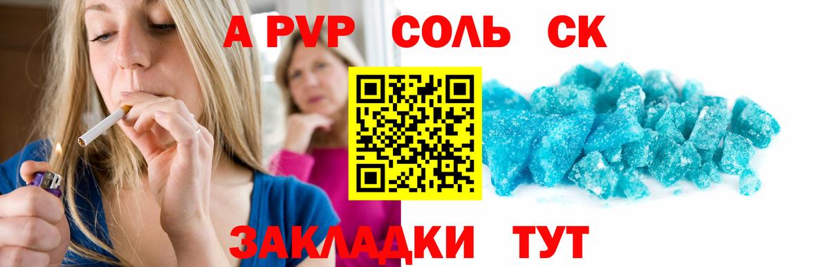 Альфа ПВП СК Новоуральск