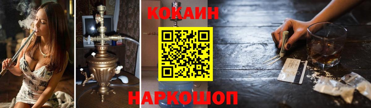 COCAIN Перу  Вход с VPN  Новоуральск 
