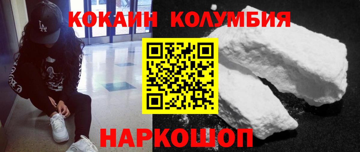КОКАИН Fish Scale Новоуральск