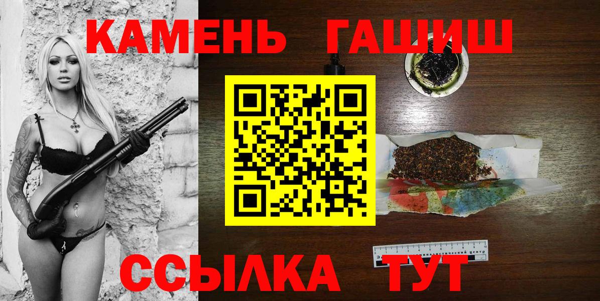 Новоуральск  где купить   ГАШИШ ice o lator  Вход с VPN  Гашиш индика сатива 