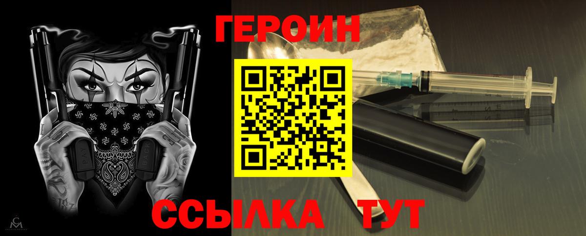 Героин гречка Новоуральск