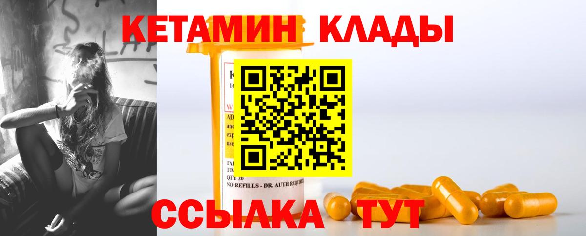 Новоуральск  КЕТАМИН ketamine  Вход с VPN 