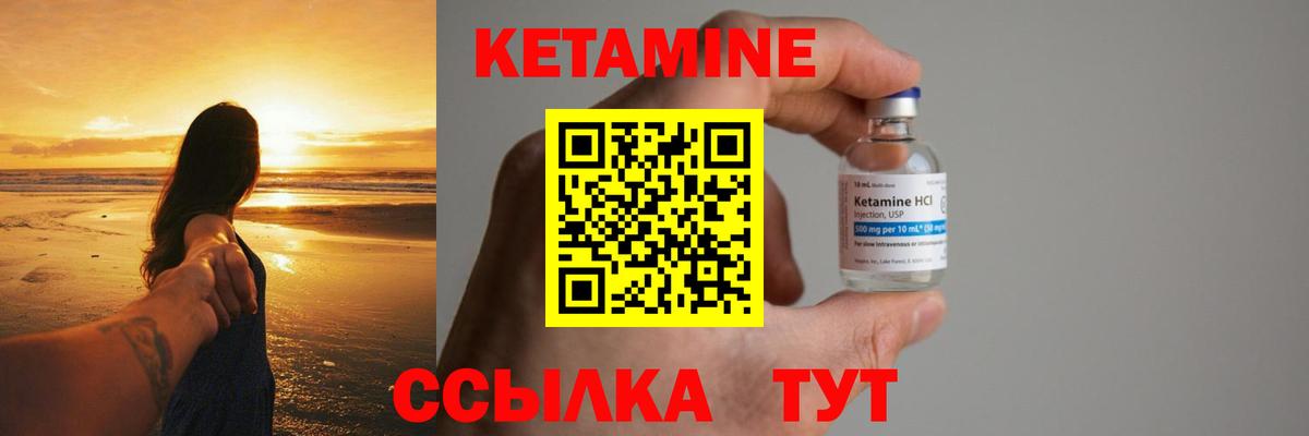 КЕТАМИН VHQ Новоуральск