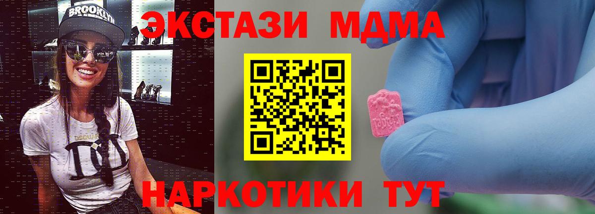 MDMA crystal  MDMA  МДМА crystal  Новоуральск  Вход с VPN 