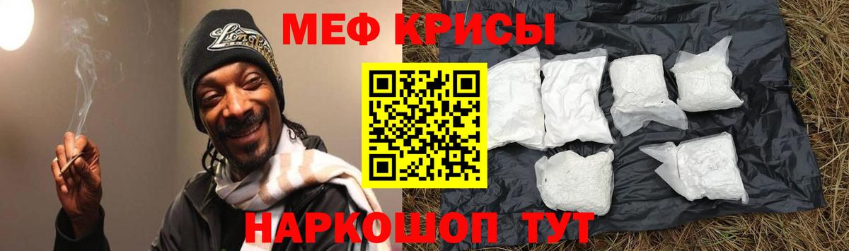 Меф VHQ  Мефедрон  МЯУ-МЯУ  Меф мяу мяу  Новоуральск  Вход с VPN 