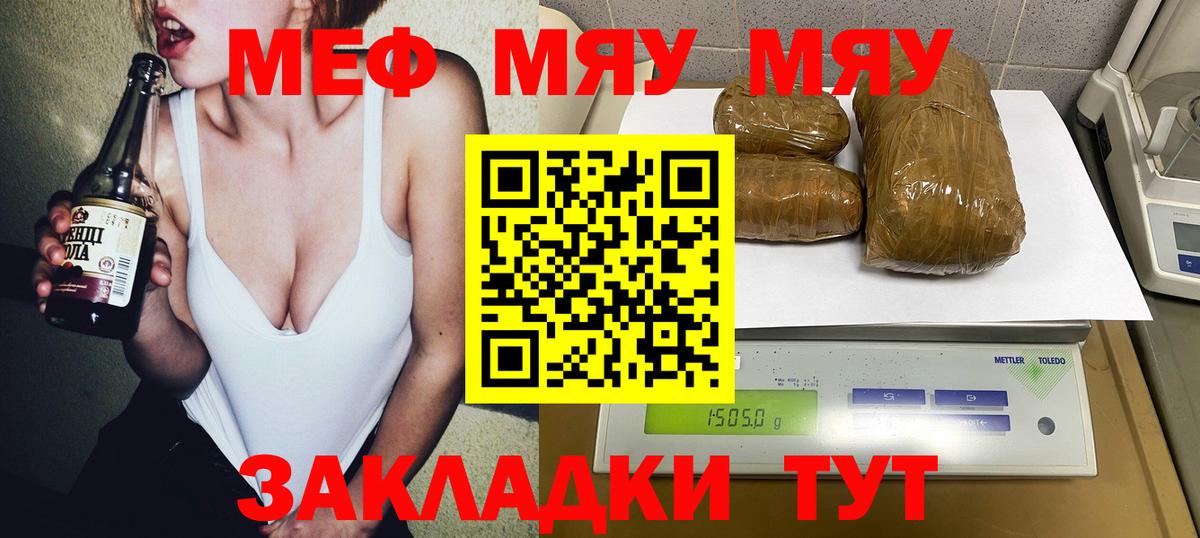 Меф мяу мяу Новоуральск