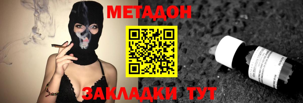 Метадон кристалл  Метадон мёд  Новоуральск  Вход с VPN 