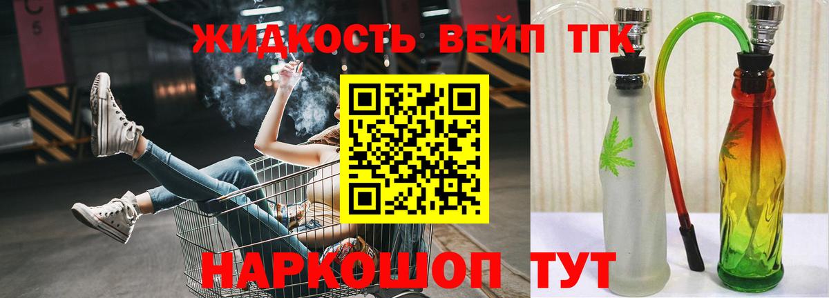 ТГК THC oil Новоуральск