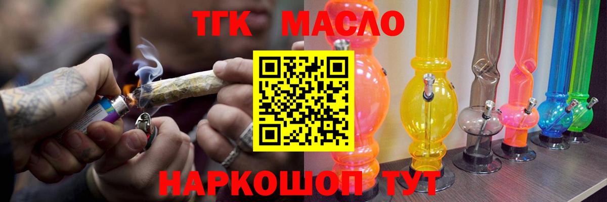 ТГК концентрат  Дистиллят ТГК вейп с тгк  Новоуральск  купить  сайты  Вход с VPN 
