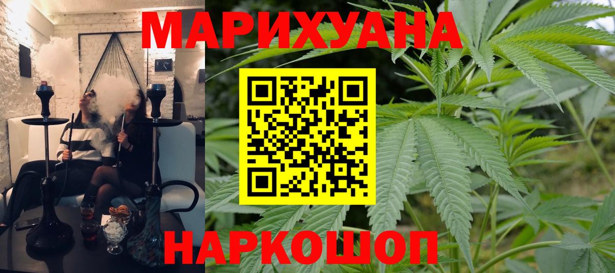 Конопля сатива  Канабис Bruce Banner  Новоуральск  Вход с VPN 